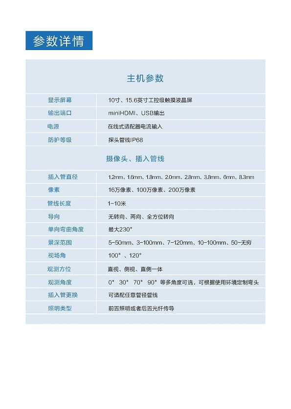 彩頁(藍)20230419_頁面_5.jpg