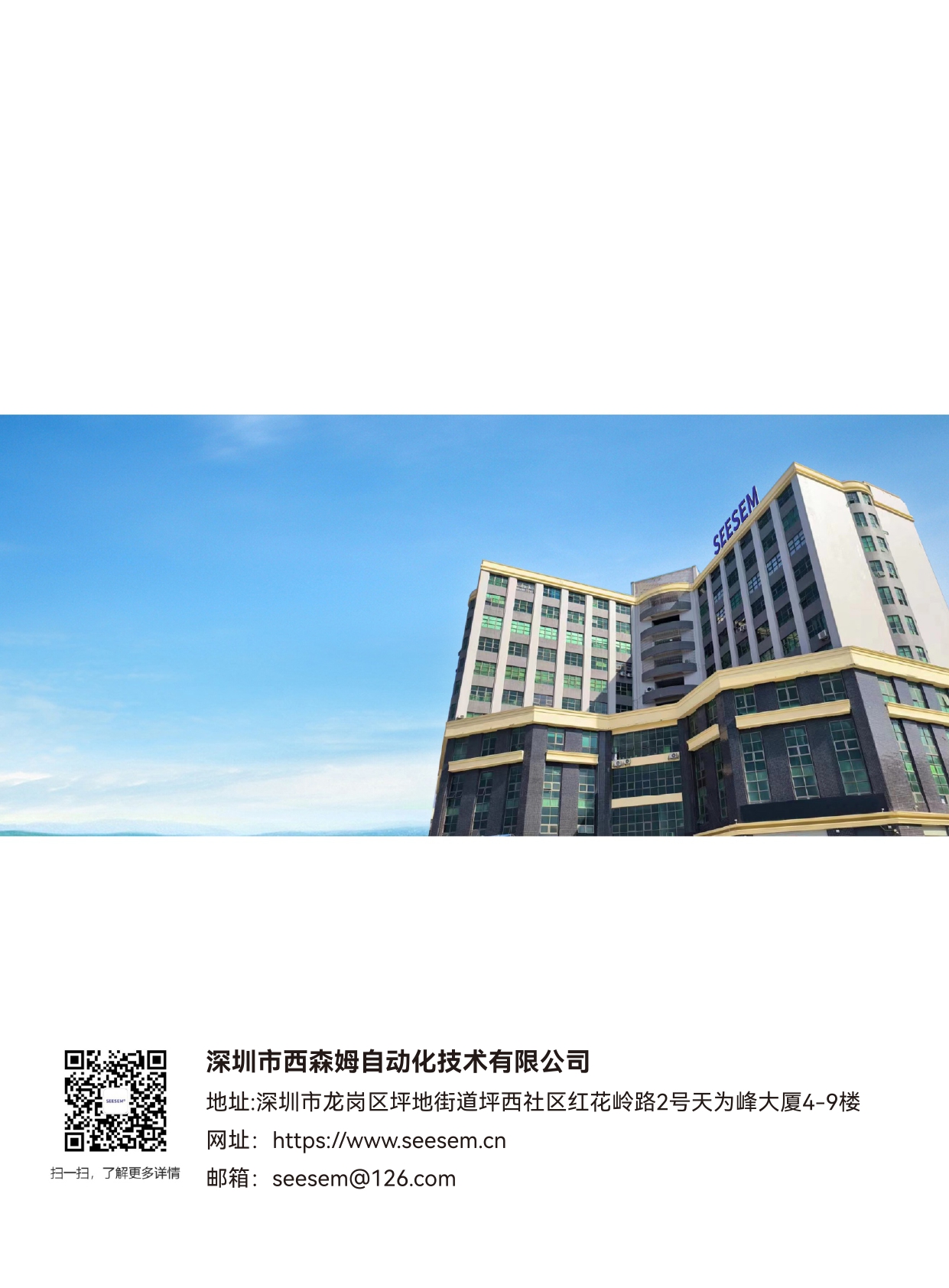 S50工業內窺鏡彩頁_page-0006.jpg